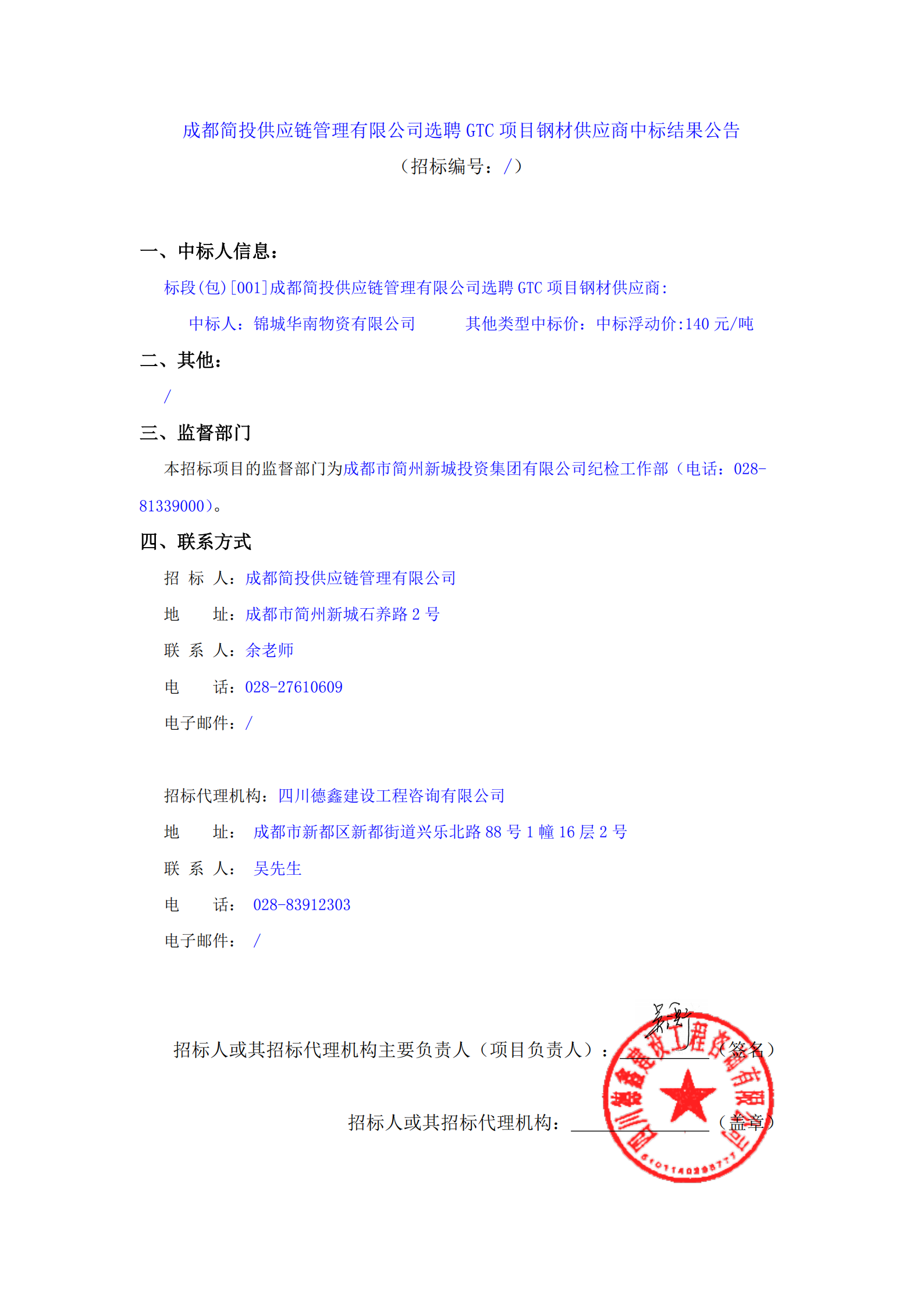 尊龙凯时·(中国)人生就是搏!