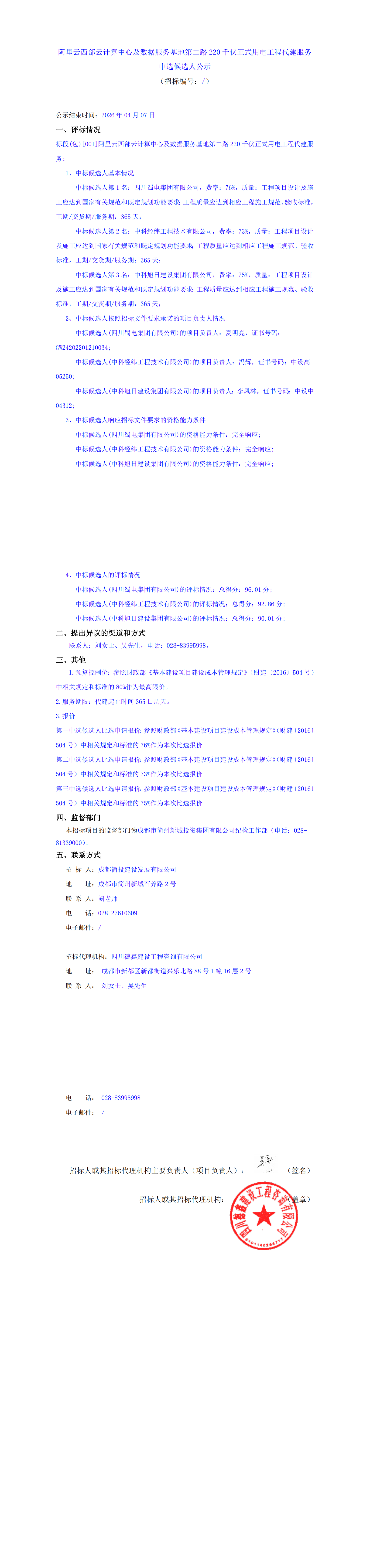 尊龙凯时·(中国)人生就是搏!